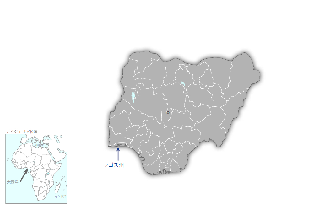 ラゴス変電設備緊急復旧・増強計画の協力地域の地図