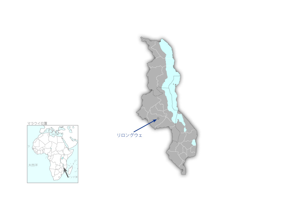 リロングウェ無収水削減用機材整備計画の協力地域の地図