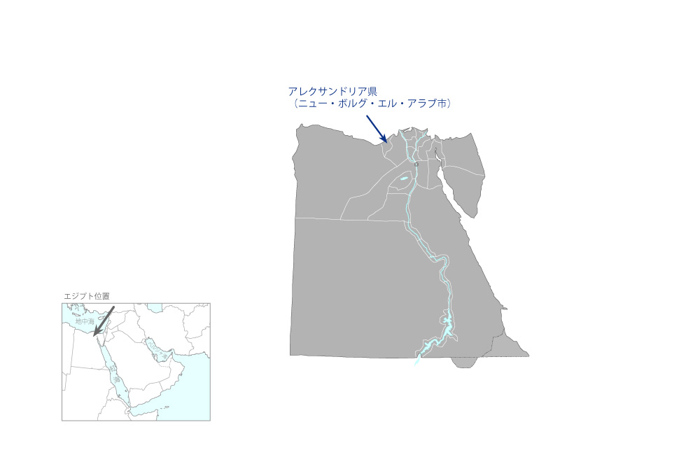 エジプト日本科学技術大学（E-JUST）プロジェクトフェーズ3の協力地域の地図