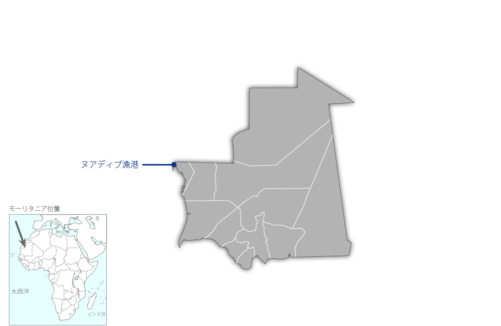 水産物衛生検査公社ヌアディブ検査・分析所建設計画の協力地域の地図