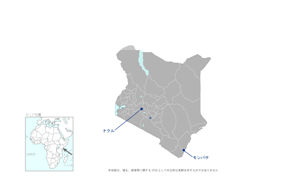 ナクル市及びその周辺並びにモンバサ市周辺配電設備整備計画の協力地域の地図