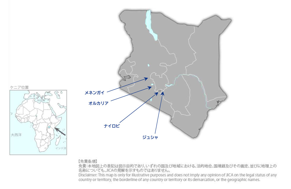 東アフリカ大地溝帯に発達する地熱系の最適開発のための包括的ソリューションの協力地域の地図