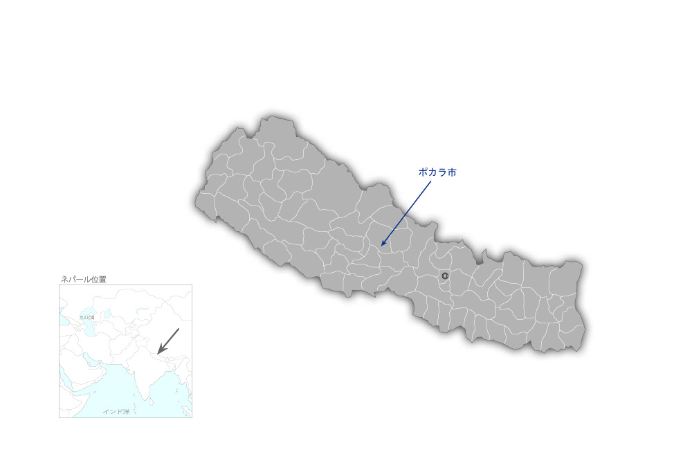 ポカラ市汚水管理マスタープラン策定プロジェクトの協力地域の地図