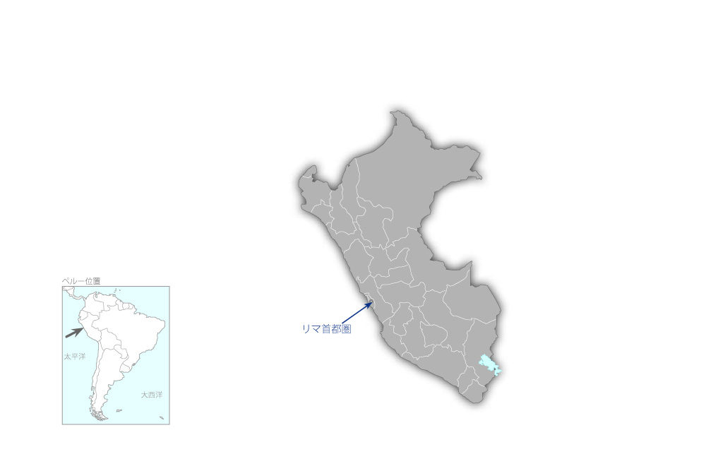 地震直後におけるリマ首都圏インフラ被災程度の予測・観測のための統合型エキスパートシステムの開発の協力地域の地図