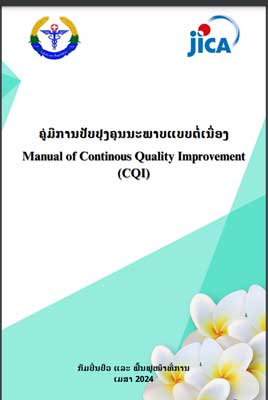 Manual of CQI