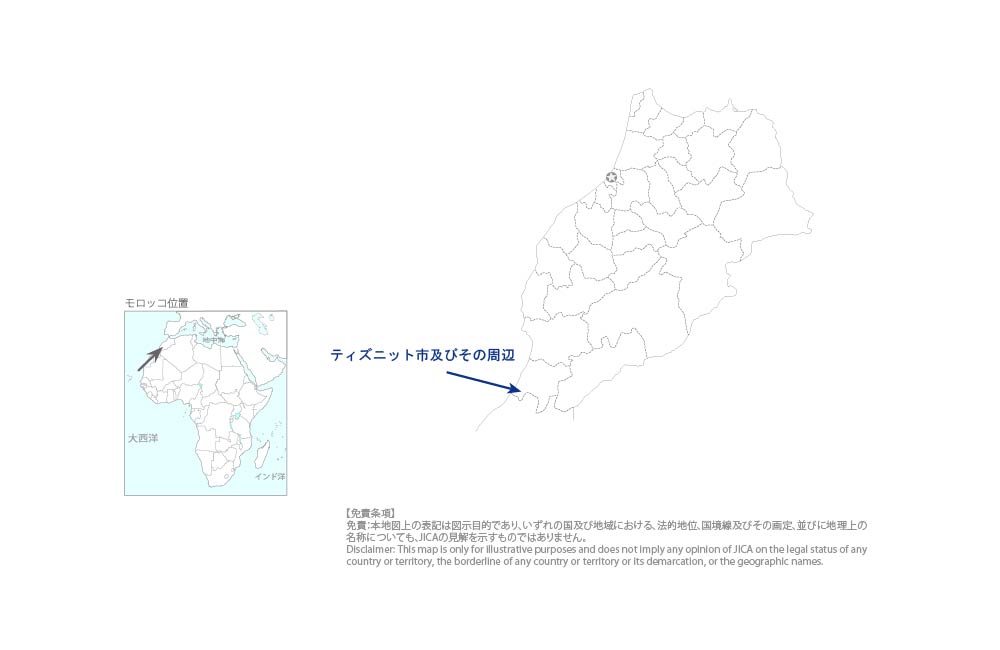 ティズニット市及び周辺コミューンにおける廃棄物管理能力向上プロジェクトの協力地域の地図