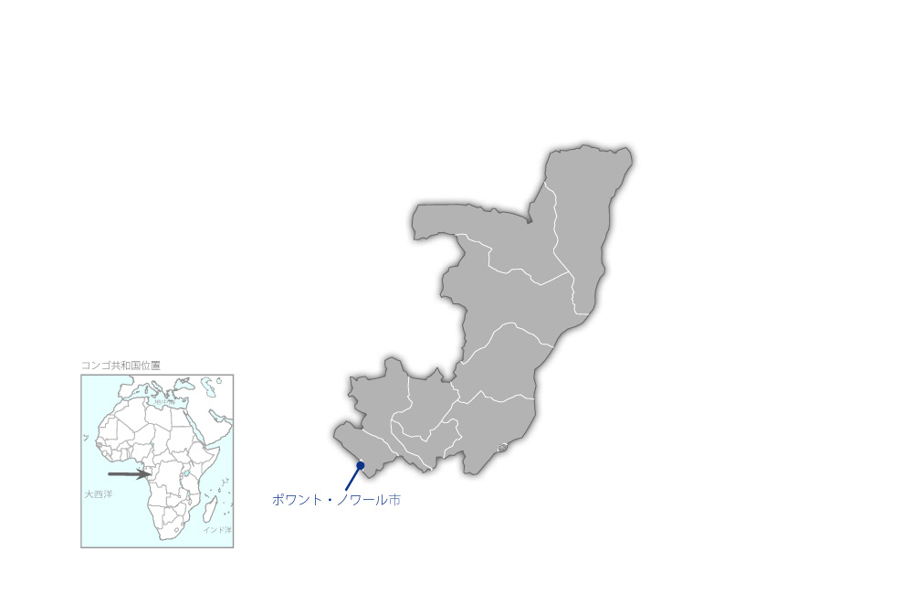 ポワント・ノワール市水産物バリューチェーン改善プロジェクトの協力地域の地図