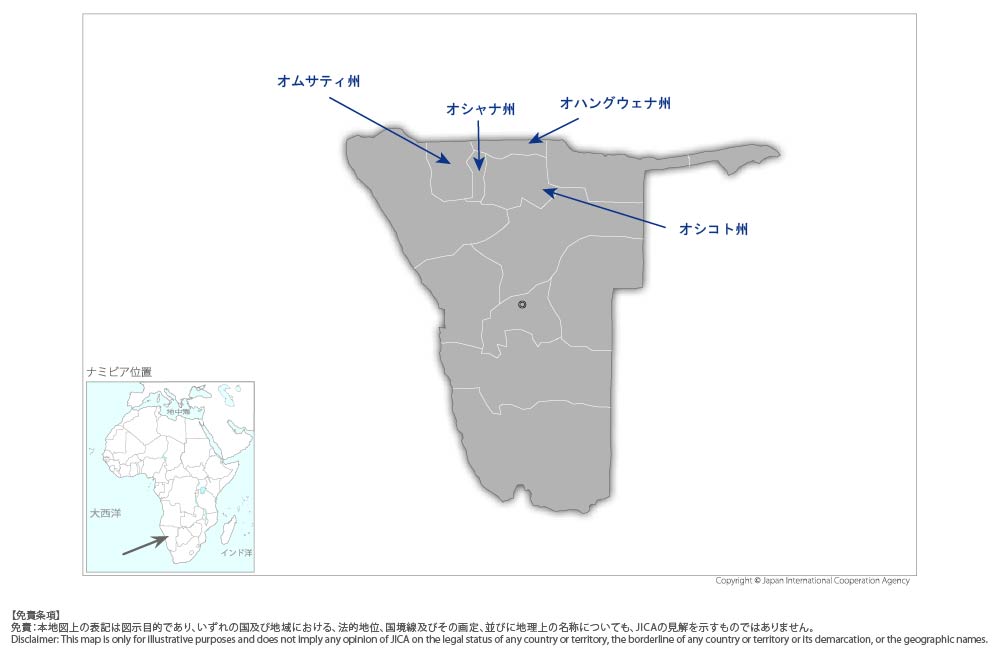 北部ナミビア小規模農家生計向上プロジェクトの協力地域の地図