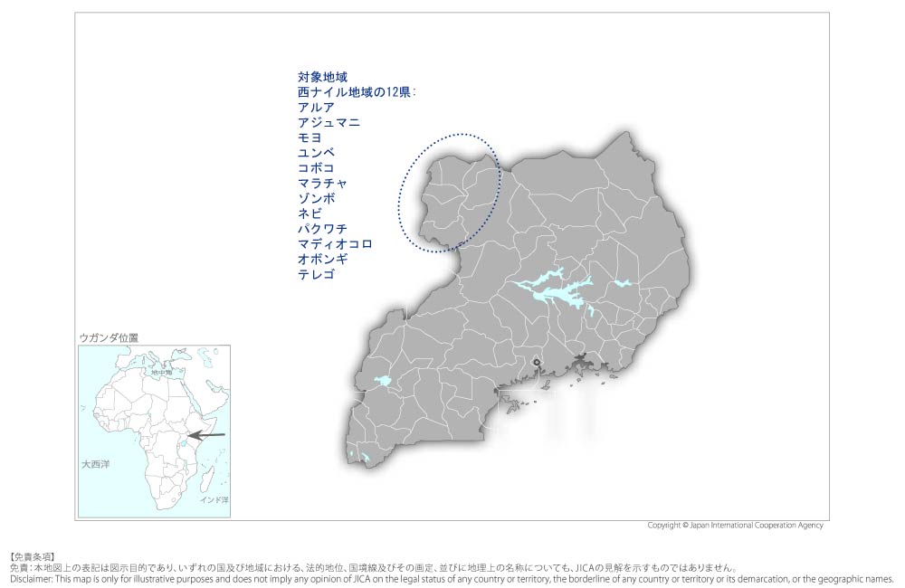 西ナイル地域における持続的自然資源管理と難民・ホストコミュニティの共存促進プロジェクトの協力地域の地図