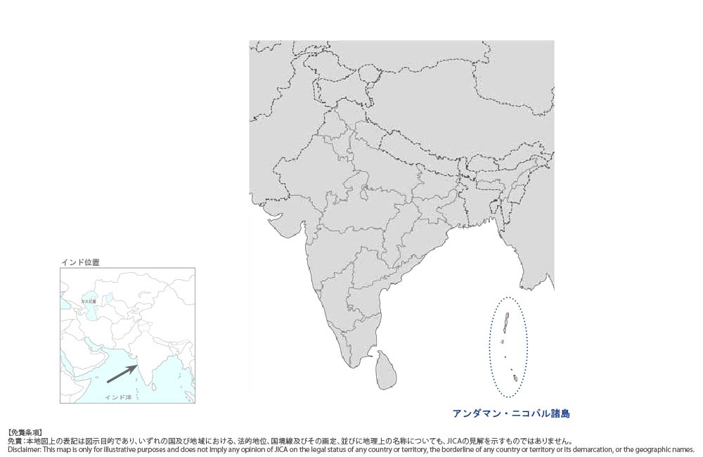 アンダマン・ニコバル諸島における電力供給能力向上計画の協力地域の地図