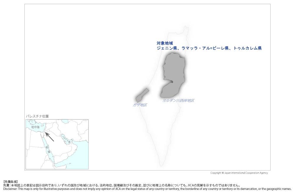 西岸地区における消防機材整備計画の協力地域の地図
