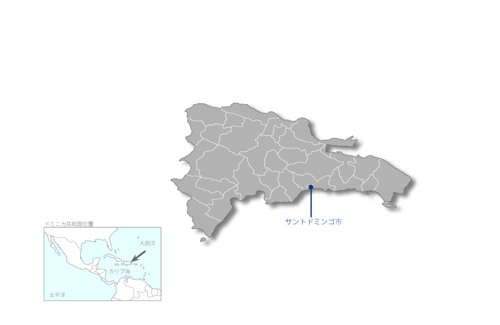 日本・ドミニカ共和国友好医療教育センター建設計画の協力地域の地図