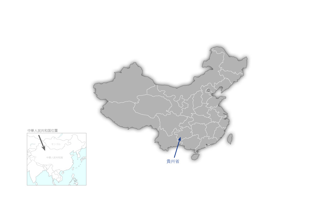 貴州省フッ素症対策医療機材整備計画の協力地域の地図