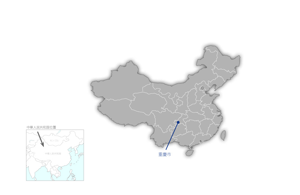 重慶市人材育成事業の協力地域の地図