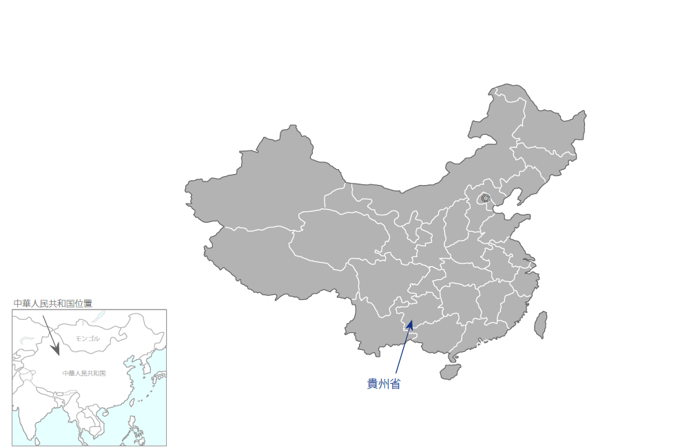 貴州省環境整備・人材育成事業の協力地域の地図