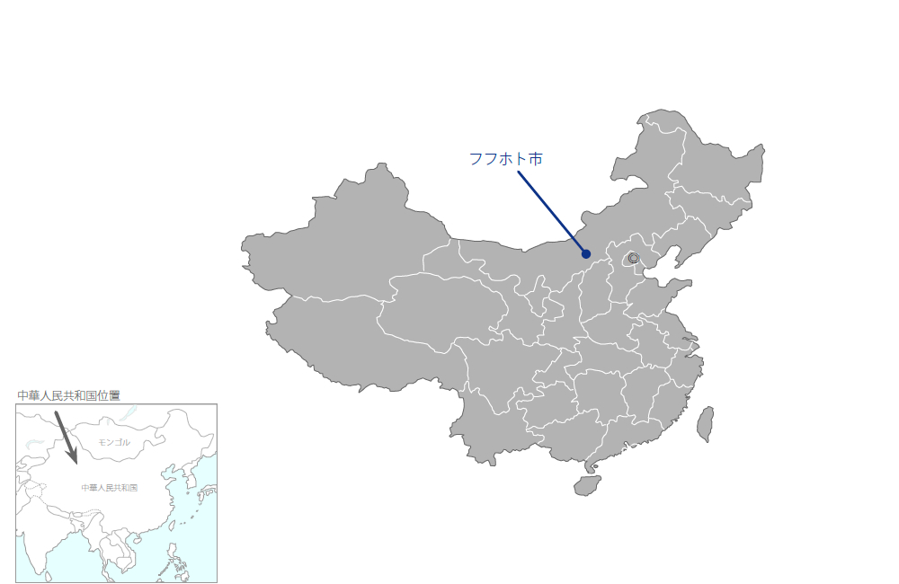 内蒙古自治区フフホト市大気環境改善事業（2）の協力地域の地図