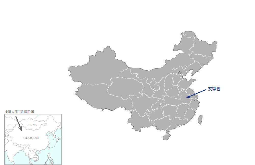 安徽省都市廃棄物処理事業の協力地域の地図
