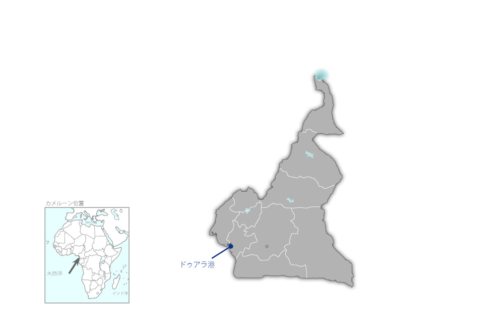 ドゥアラ港コンテナターミナル近代化事業の協力地域の地図