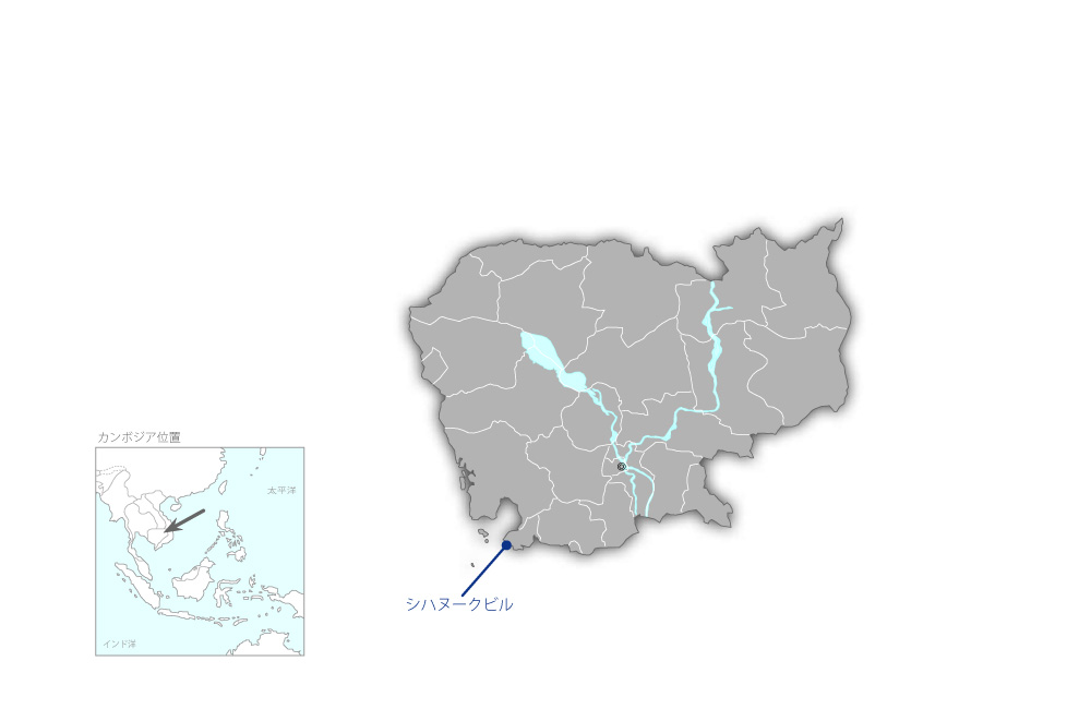 シハヌークビル港多目的ターミナル整備事業の協力地域の地図