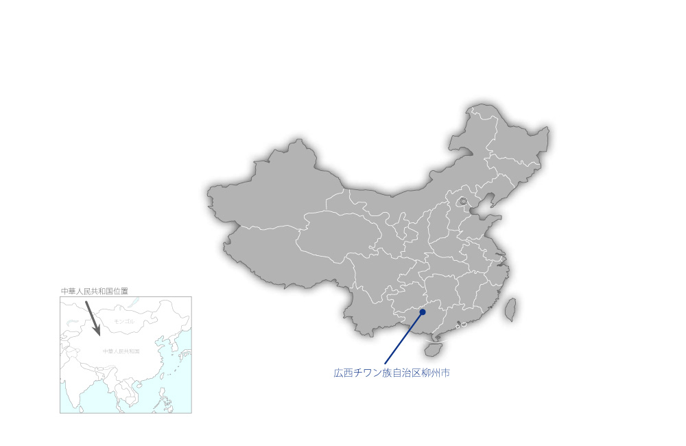 柳州酸性雨及び環境汚染総合整備事業の協力地域の地図