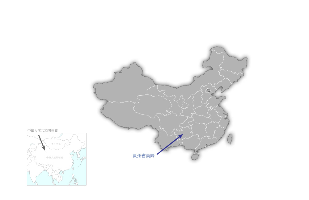 環境モデル都市事業（貴陽）の協力地域の地図