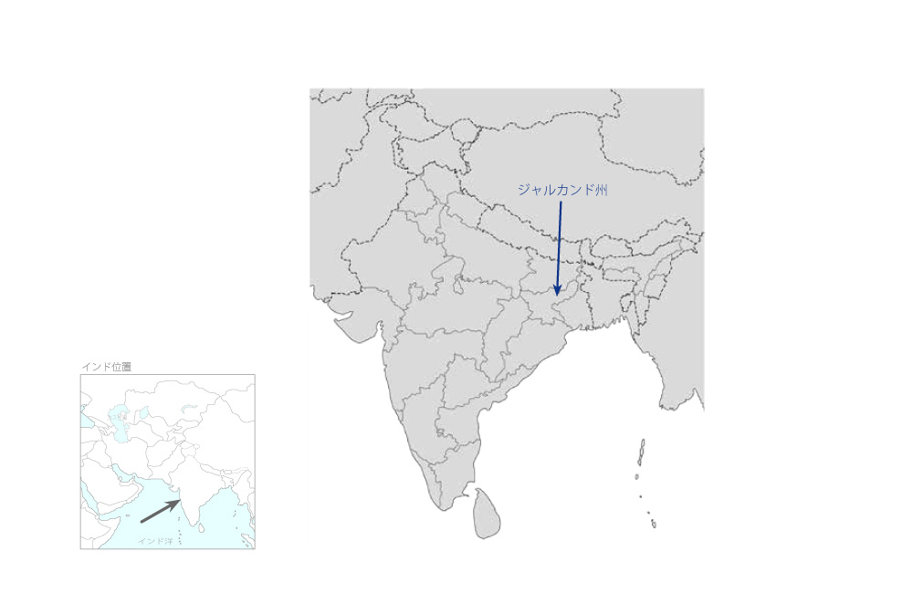ジャルカンド州点滴灌漑導入による園芸強化事業の協力地域の地図