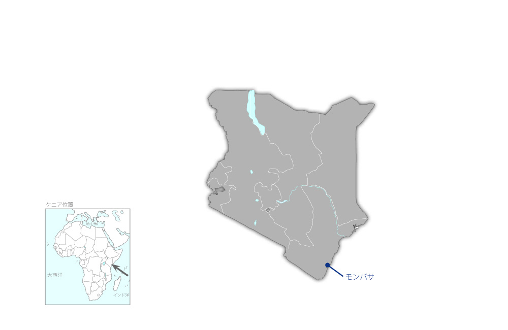 モンバサディーゼル発電プラント建設事業の協力地域の地図