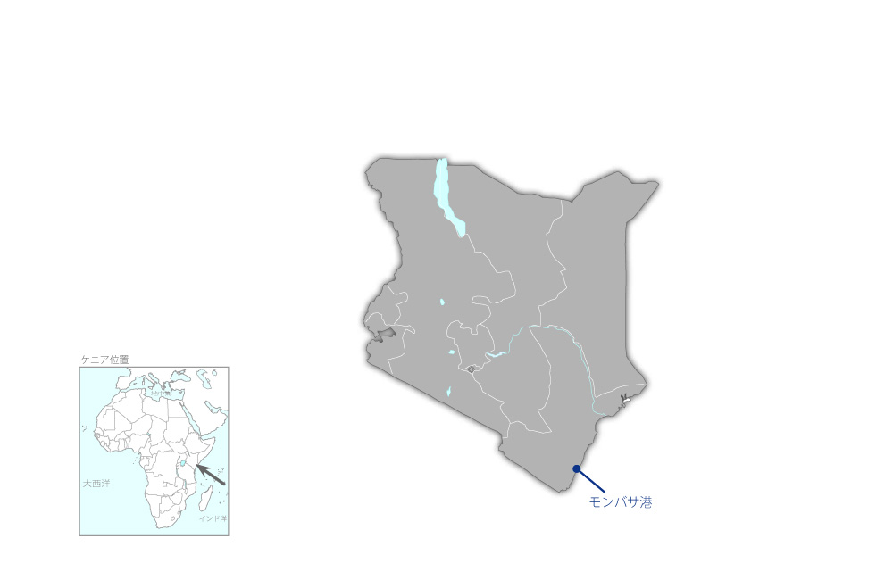 モンバサ港開発事業フェーズ2の協力地域の地図
