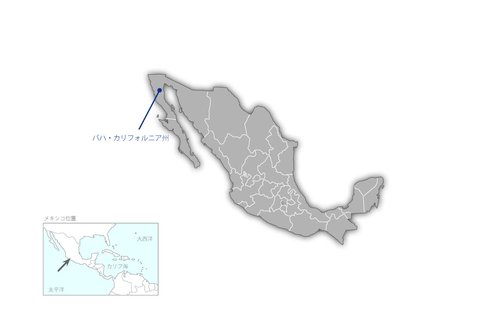 バハ・カリフォルニア州上下水道整備事業の協力地域の地図