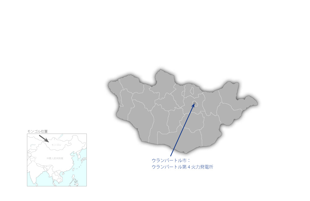 ウランバートル第4火力発電所効率化事業の協力地域の地図