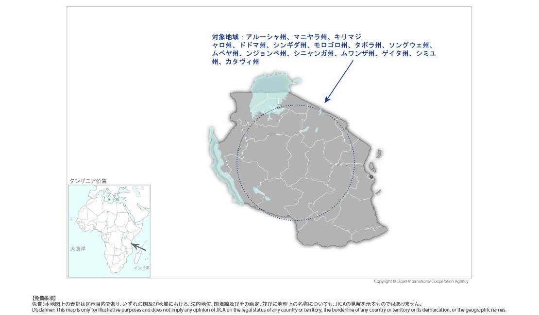 タンザニア農業投入材支援事業の協力地域の地図