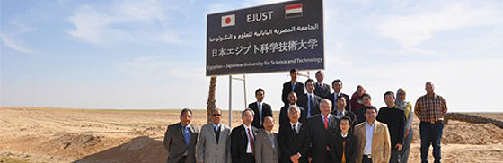 エジプト日本科学技術大学設立プロジェクト