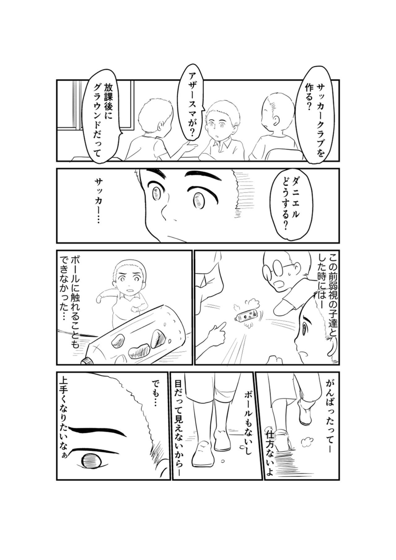 ぼくたちはナイスワン ちえむ Chiem さん 広報誌 パンフレット マンガ Jicaについて Jica ぼくたちはナイスワン ちえむ Chiem さん 広報誌 パンフレット マンガ Jicaについて Jica