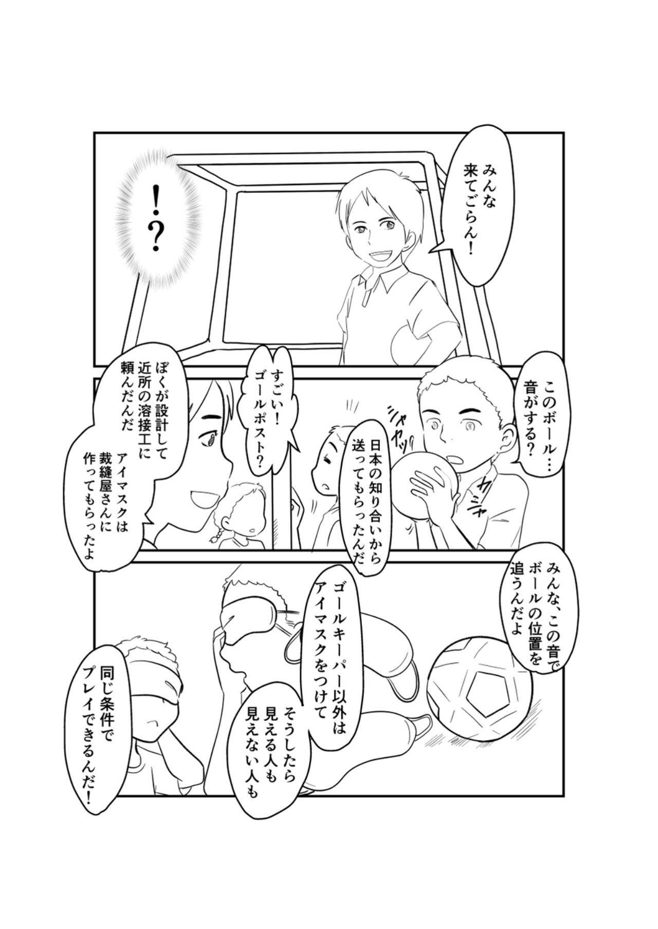 ぼくたちはナイスワン ちえむ Chiem さん 広報誌 パンフレット マンガ Jicaについて Jica ぼくたちはナイスワン ちえむ Chiem さん 広報誌 パンフレット マンガ Jicaについて Jica