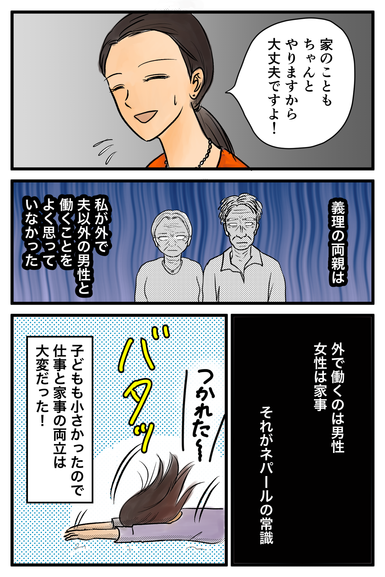 女性職人 未来を切り開くーネパールの石工ペマ あっしゅさん 広報誌 パンフレット マンガ カレンダー ラジオ Jicaについて Jica