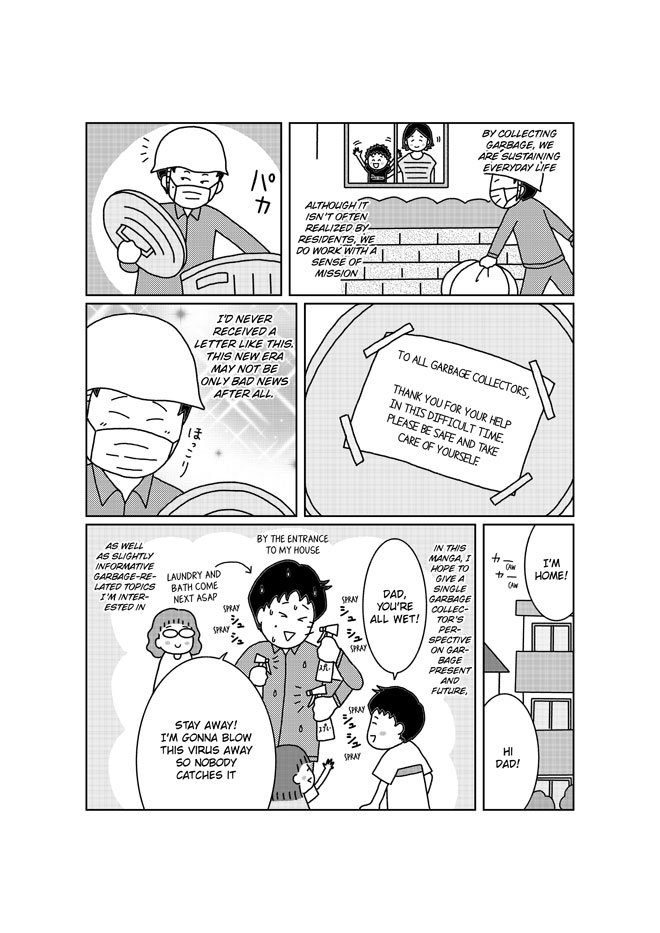 ゴミ清掃員の日常 ミライ編 英語版 広報誌 パンフレット マンガ カレンダー ラジオ Jicaについて Jica ゴミ清掃員の日常 ミライ編 英語版 広報誌 パンフレット マンガ カレンダー ラジオ Jicaについて Jica