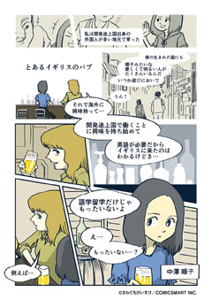 パンフレット「JICA TRUE STORY－中澤順子・みんなの学校プロジェクト－」の表紙