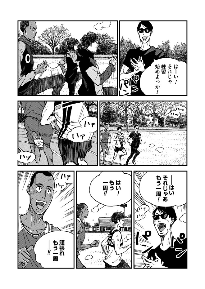 第4回 国の希望と平和に向けて走る 広報誌 パンフレット マンガ カレンダー ラジオ Jicaについて Jica