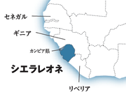 【地図】シエラレオネ