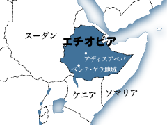 【地図】エチオピア