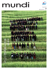 パンフレット「農業　豊かさを生むシゴト」の表紙