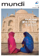 パンフレット「観光・世界遺産　歴史とともに生きていく」の表紙