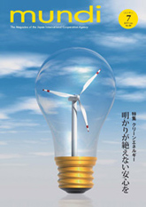 パンフレット「クリーンエネルギー　明かりが絶えない安心を」の表紙