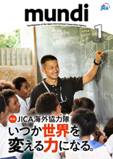 パンフレット「JICA海外協力隊　いつか世界を変える力になる。」の表紙