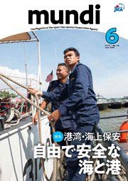 パンフレット「港湾・海上保安　自由で安全な海と港」の表紙