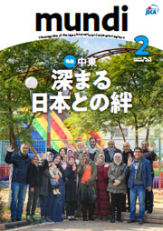 パンフレット「中東　深まる日本との絆」の表紙