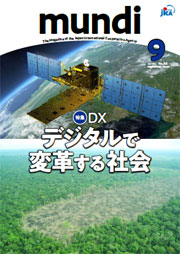 パンフレット「DX　デジタルで変革する社会」の表紙