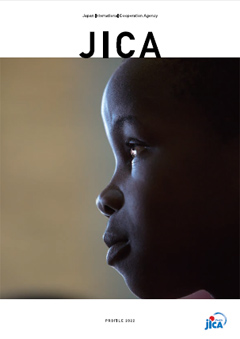 パンフレット「JICA PROFILE（ジャイカ　プロファイル）」の表紙