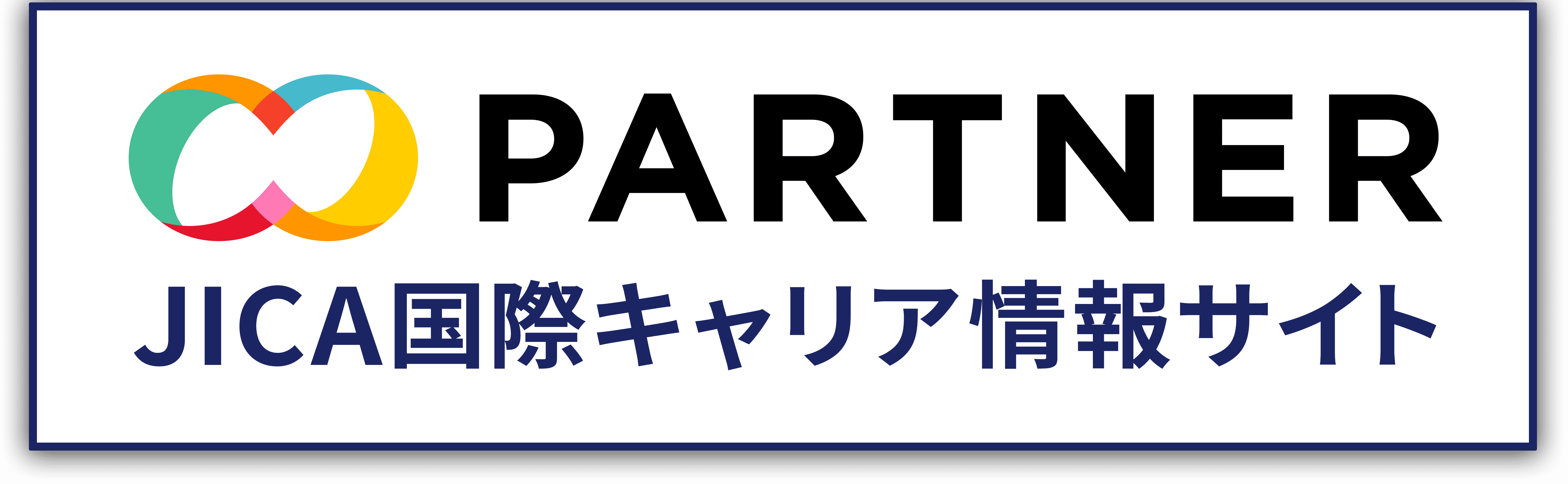  国際キャリア総合情報サイトのバナー