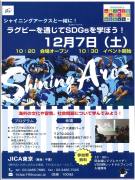 NTTコミュニケーションズシャイニングアークス東京ベイ浦安 | リーグワン | ラグビー | J SPORTS【公式】